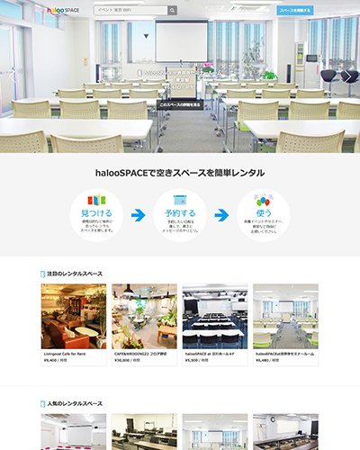 ハロースペース