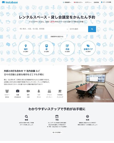 インスタベース